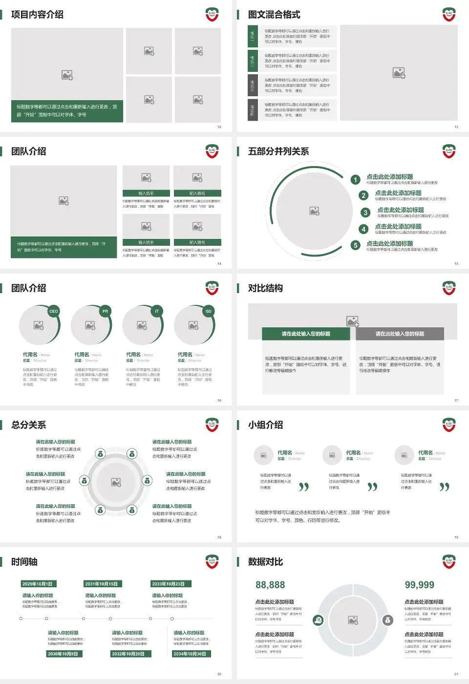 黑龙江省口腔病防治院医疗知识普及PPT模板16:9格式幻灯片预览图3