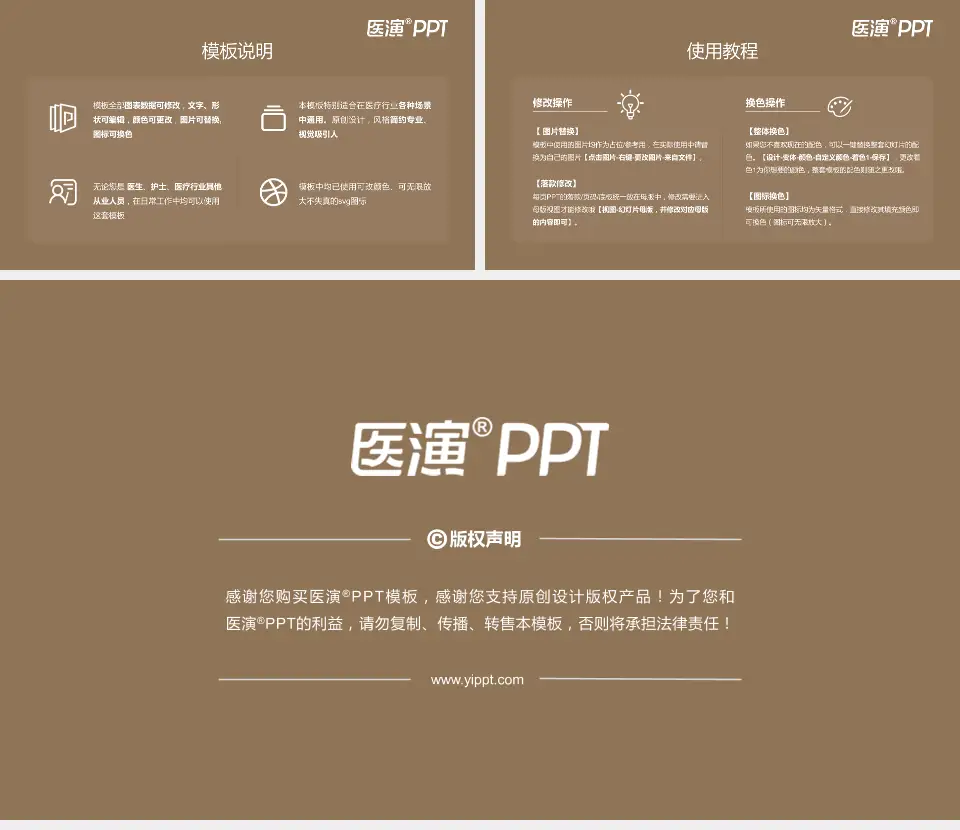 黑龙江省社会康复医院医院简介/日常通用PPT模板16:9格式幻灯片预览图8