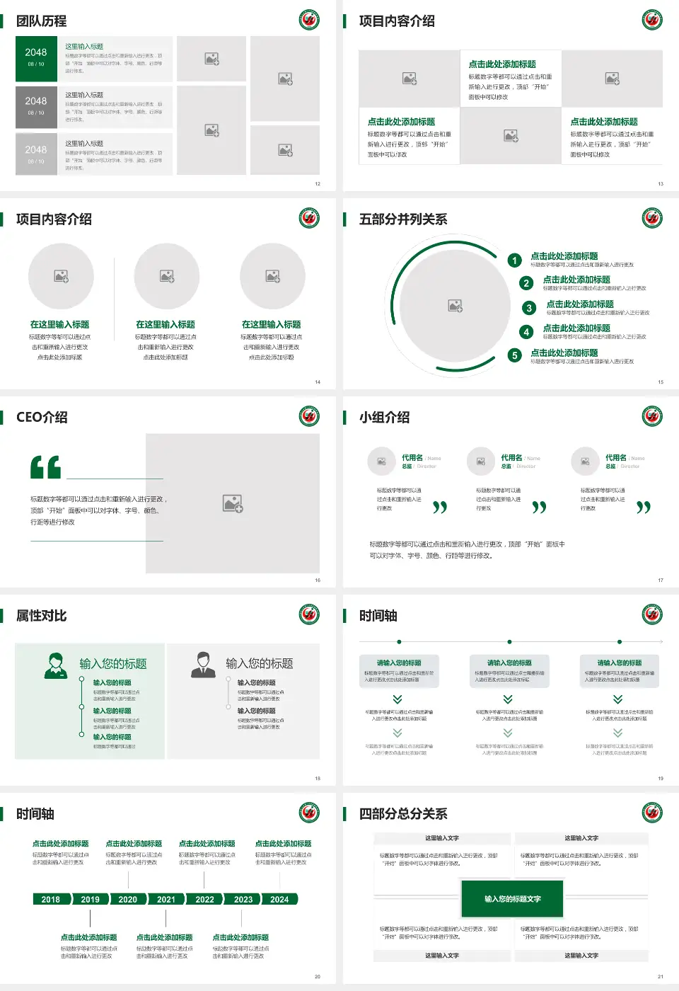 牡丹江医学院红旗医院科研成果展示PPT模板16:9格式幻灯片预览图3