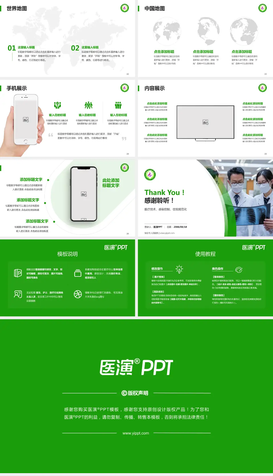 海伦市人民医院培训与教育PPT模板16:9格式幻灯片预览图4