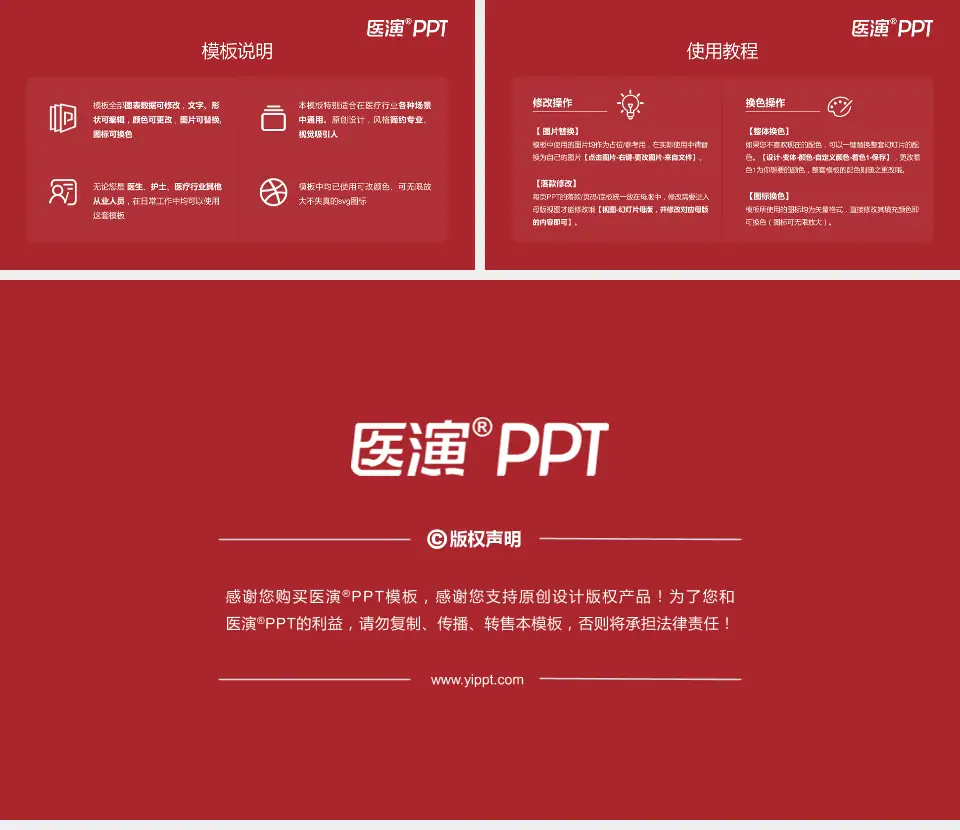 黑龙江省中医院医院简介/日常通用PPT模板16:9格式幻灯片预览图8