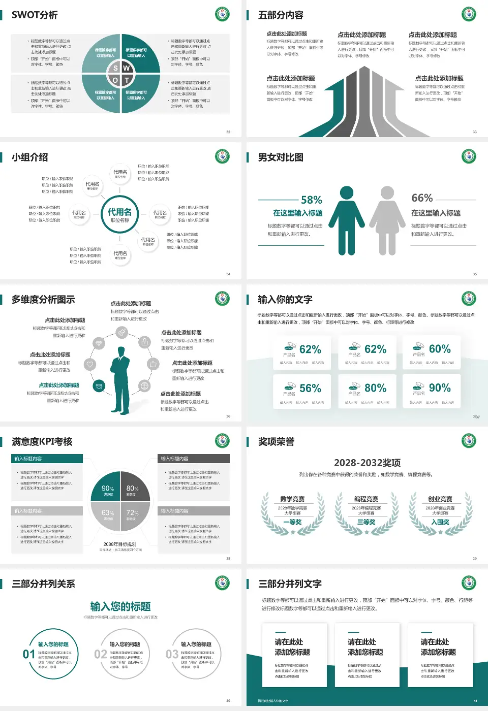 黑龙江省传染病防治院医疗行业比赛专用PPT模板16:9格式幻灯片预览图5