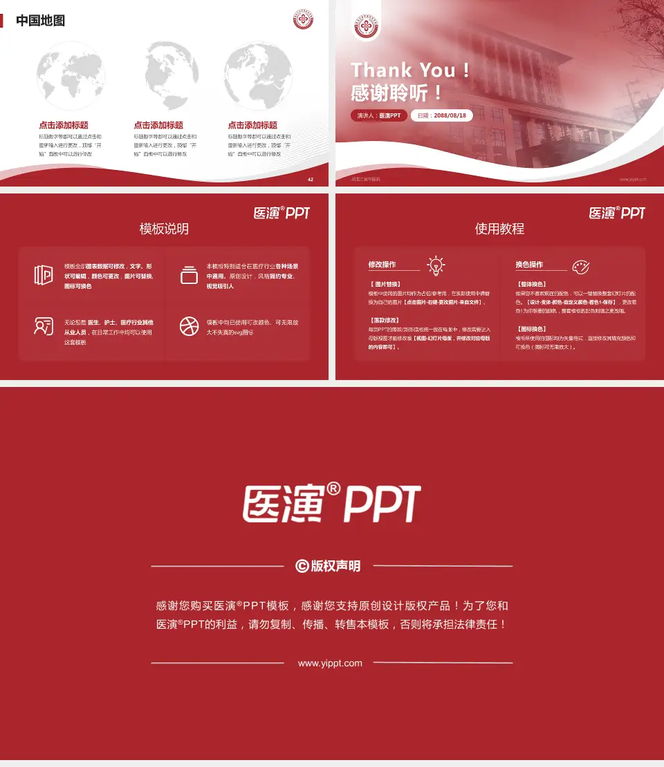 黑龙江省中医院会议与研讨会PPT模板16:9格式幻灯片预览图6