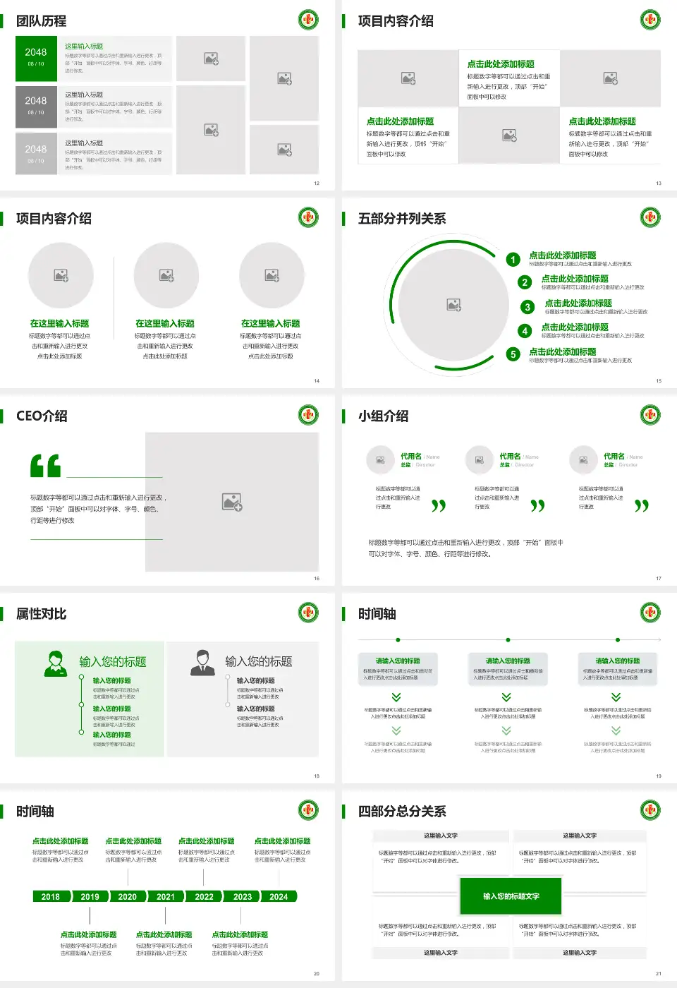齐齐哈尔市精神卫生中心科研成果展示PPT模板16:9格式幻灯片预览图3