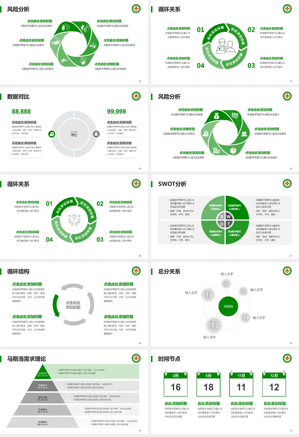 齐齐哈尔市精神卫生中心科研成果展示PPT模板16:9格式幻灯片预览图4