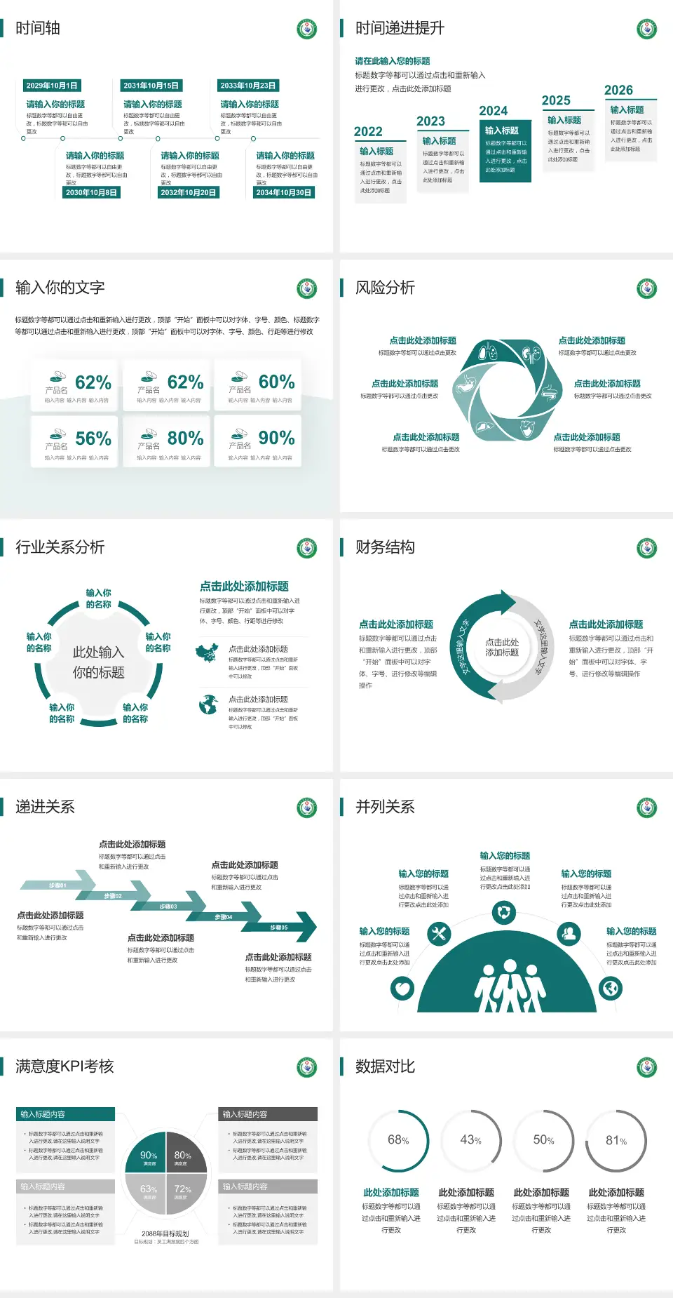 黑龙江省传染病防治院病例分享与讨论PPT模板4:3格式幻灯片预览图3