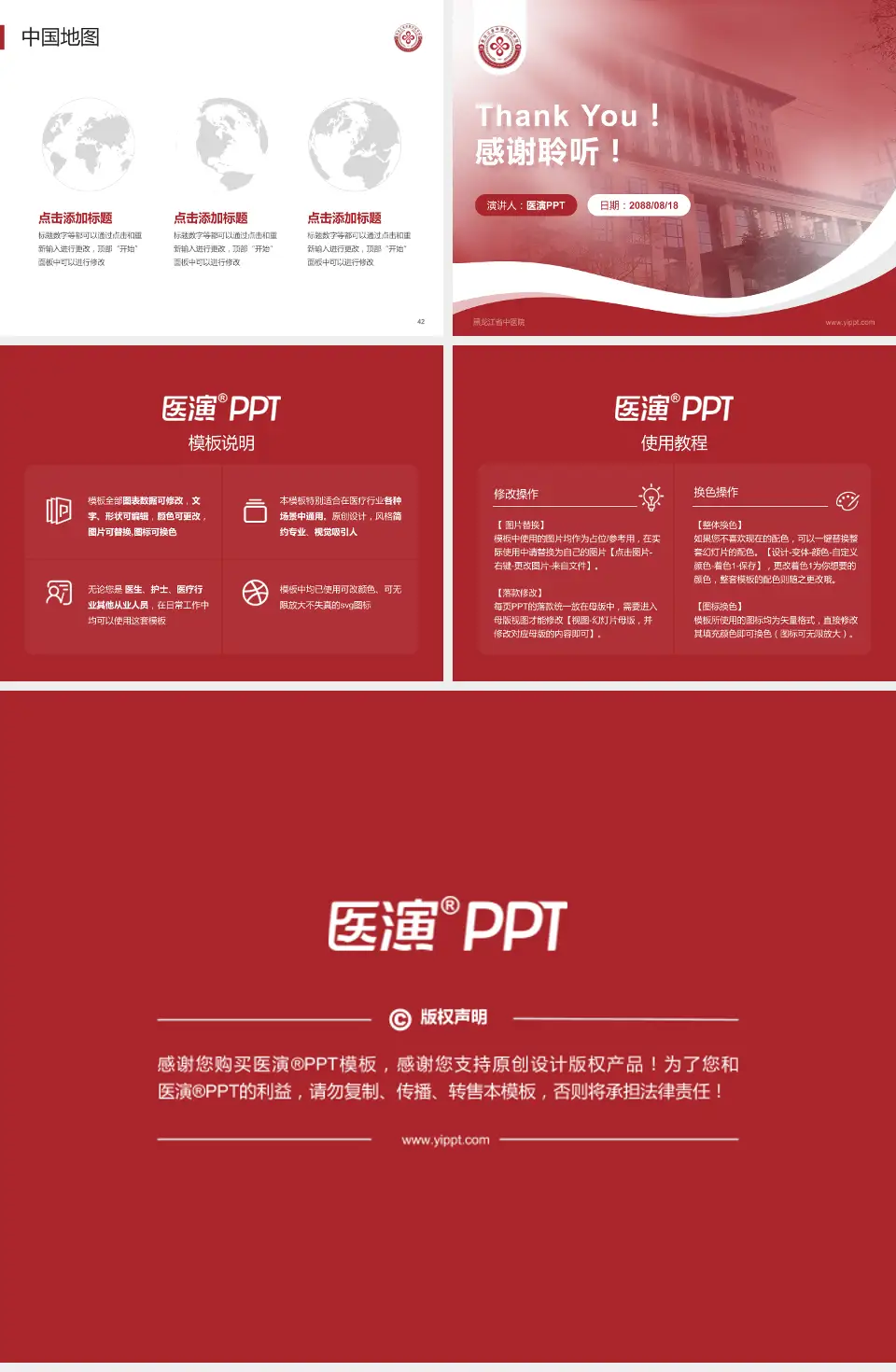 黑龙江省中医院会议与研讨会PPT模板4:3格式幻灯片预览图6