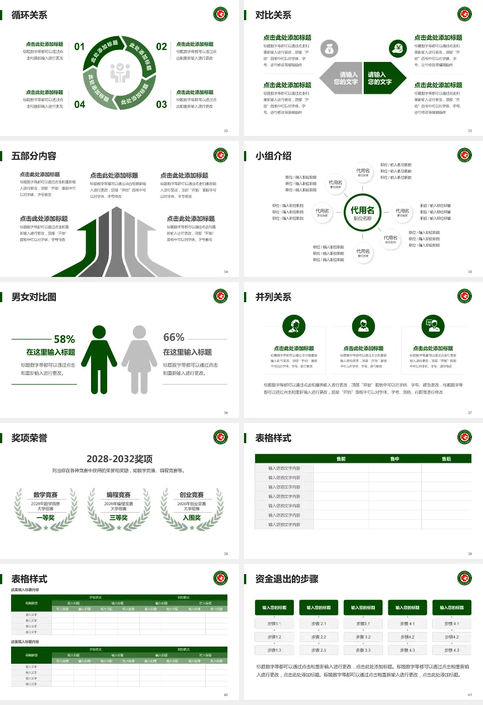 黑龙江省医院医院简介/日常通用PPT模板16:9格式幻灯片预览图5
