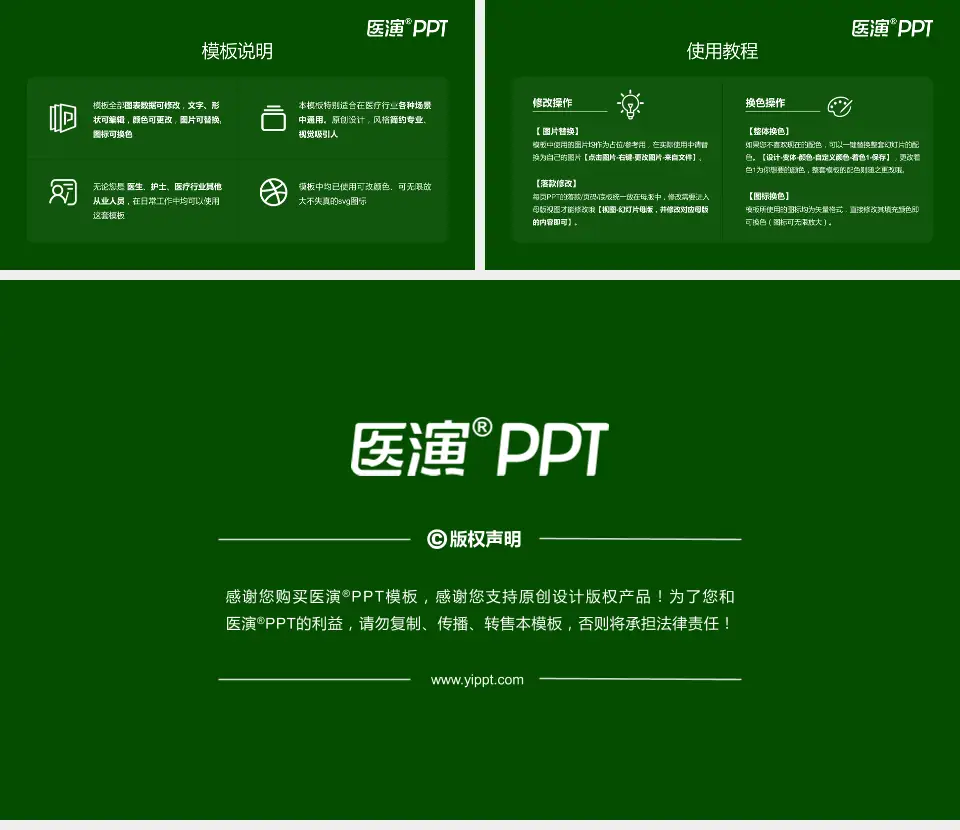 黑龙江省医院医院简介/日常通用PPT模板16:9格式幻灯片预览图8