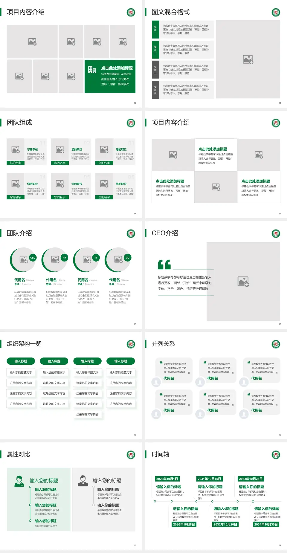 鹤岗市人民医院患者教育与指导PPT模板4:3格式幻灯片预览图3