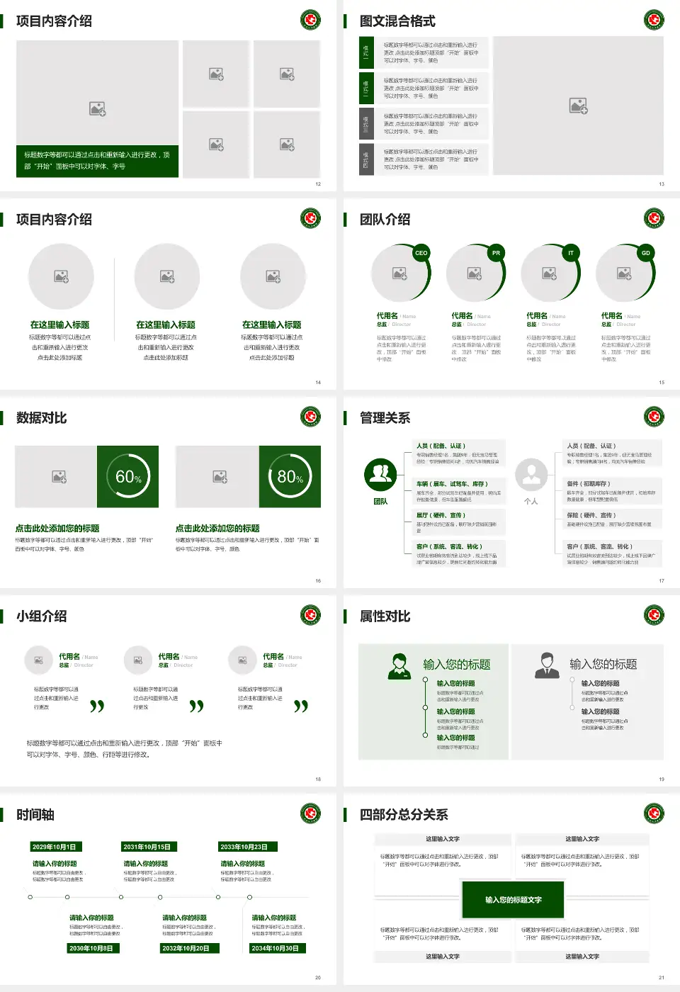 黑龙江省医院科室介绍与推广PPT模板16:9格式幻灯片预览图3