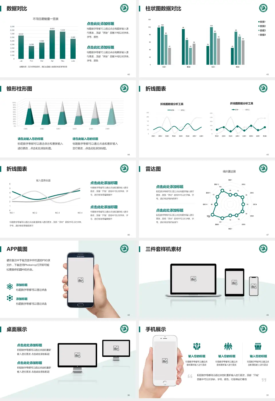 黑龙江中医药大学附属第二医院哈南分院医院管理报告PPT模板16:9格式幻灯片预览图6