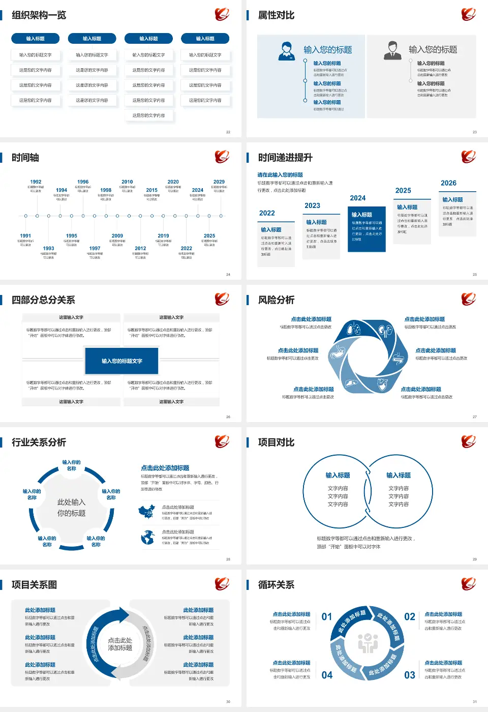 齐齐哈尔医学院附属第一医院医疗行业比赛专用PPT模板16:9格式幻灯片预览图4