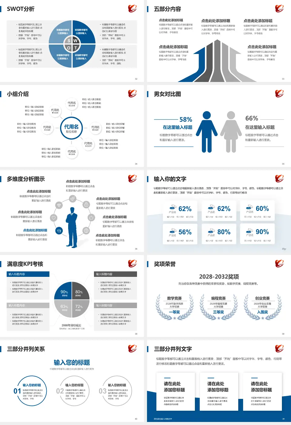齐齐哈尔医学院附属第一医院医疗行业比赛专用PPT模板16:9格式幻灯片预览图5