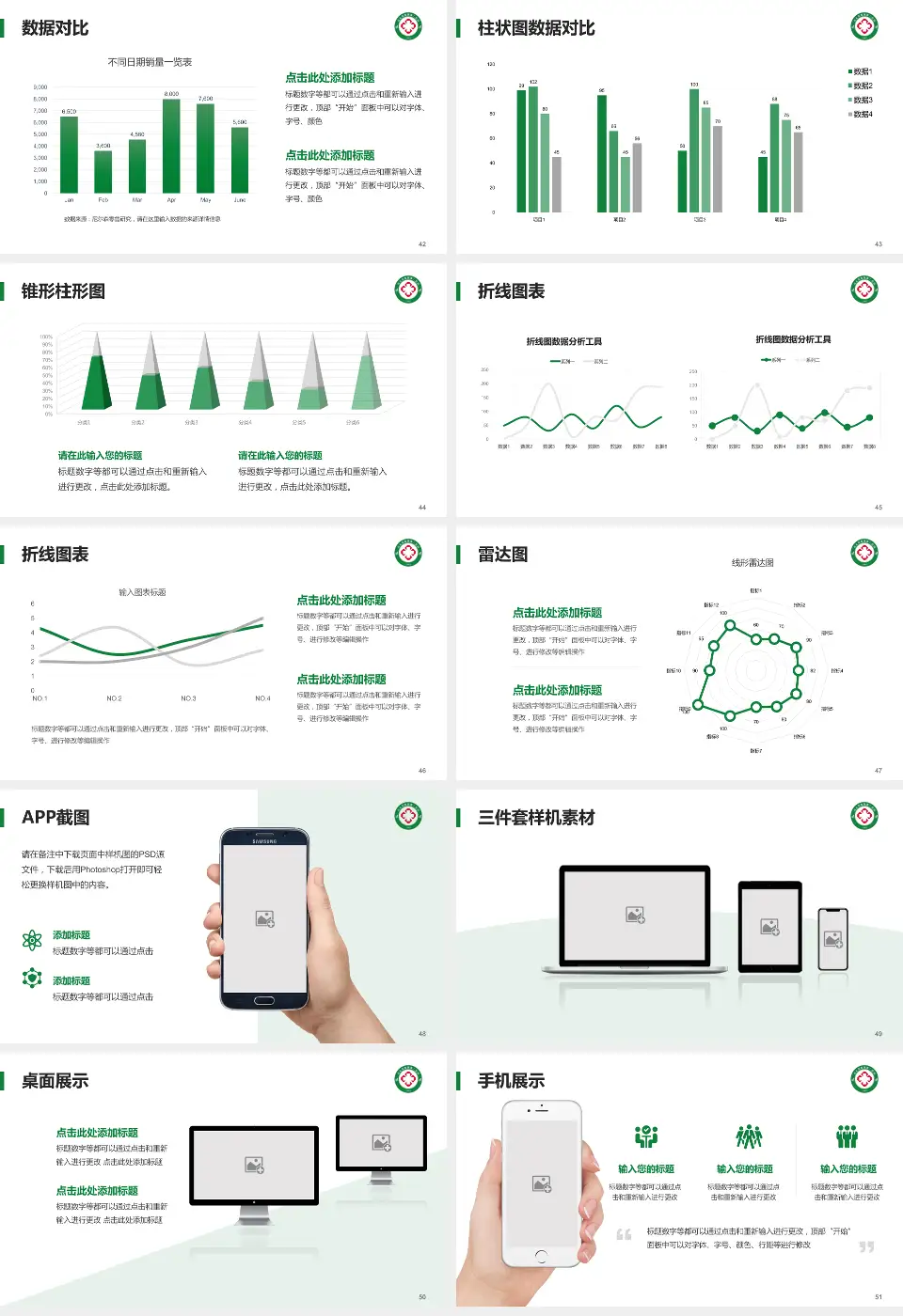 黑龙江省农垦局精神病院防治院医院管理报告PPT模板16:9格式幻灯片预览图6
