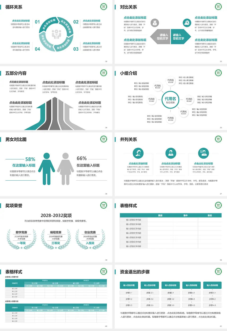 牡丹江林业中心医院医院简介/日常通用PPT模板16:9格式幻灯片预览图5