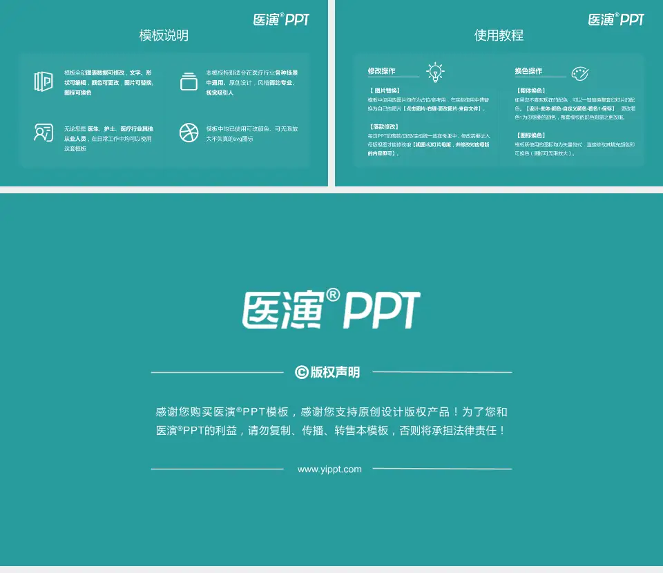 牡丹江林业中心医院医院简介/日常通用PPT模板16:9格式幻灯片预览图8