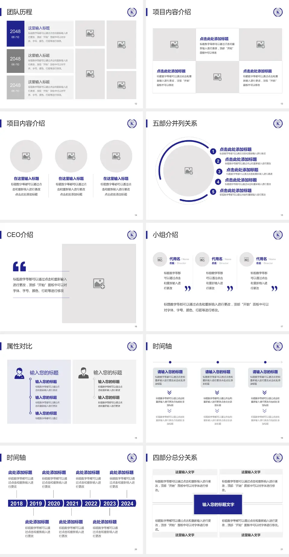 齐齐哈尔协育友好医院科研成果展示PPT模板4:3格式幻灯片预览图3