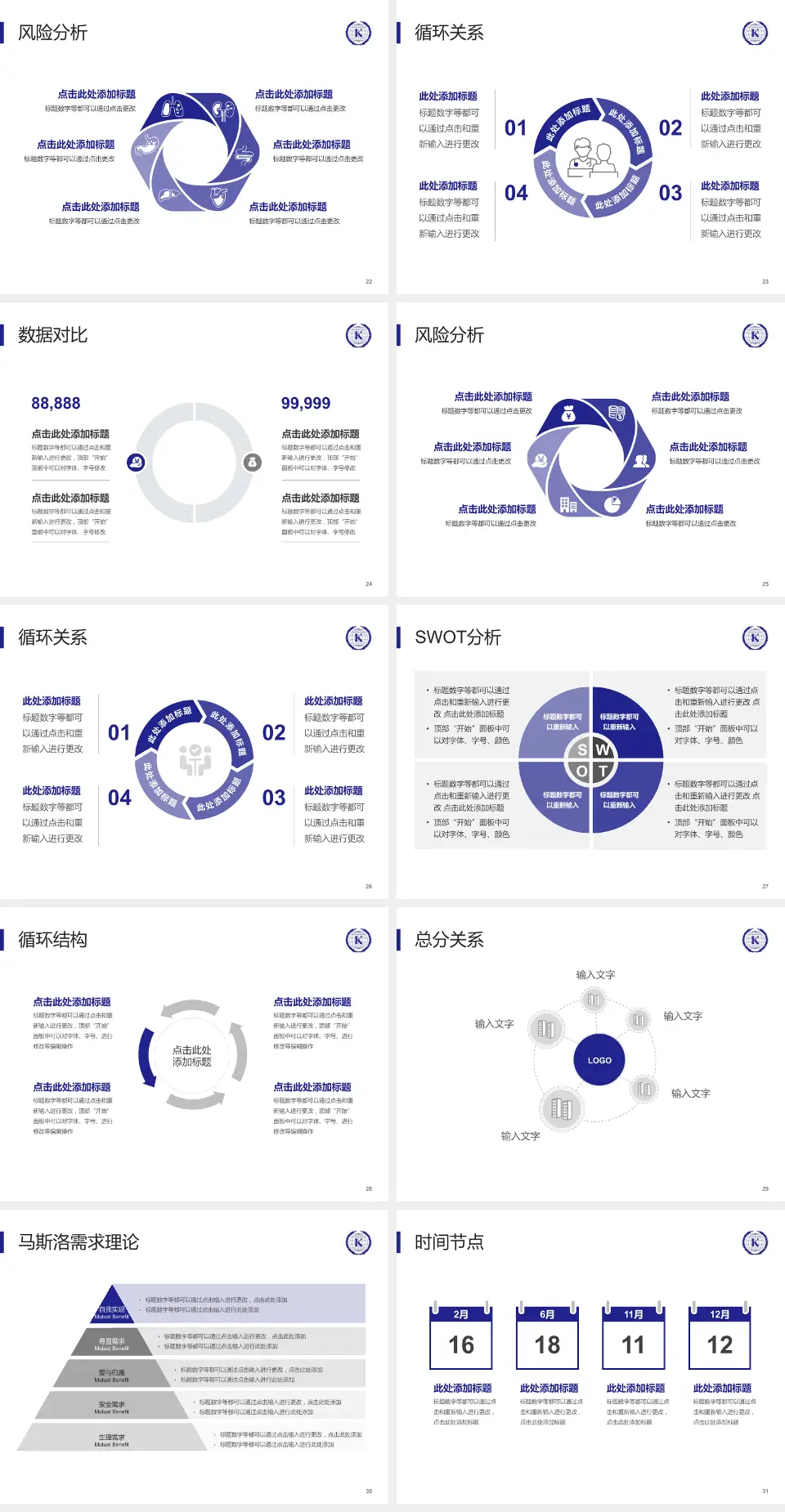 齐齐哈尔协育友好医院科研成果展示PPT模板4:3格式幻灯片预览图4