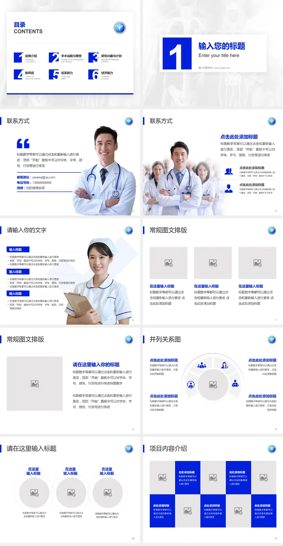 鸡西矿业集团总医院患者教育与指导PPT模板4:3格式幻灯片预览图2