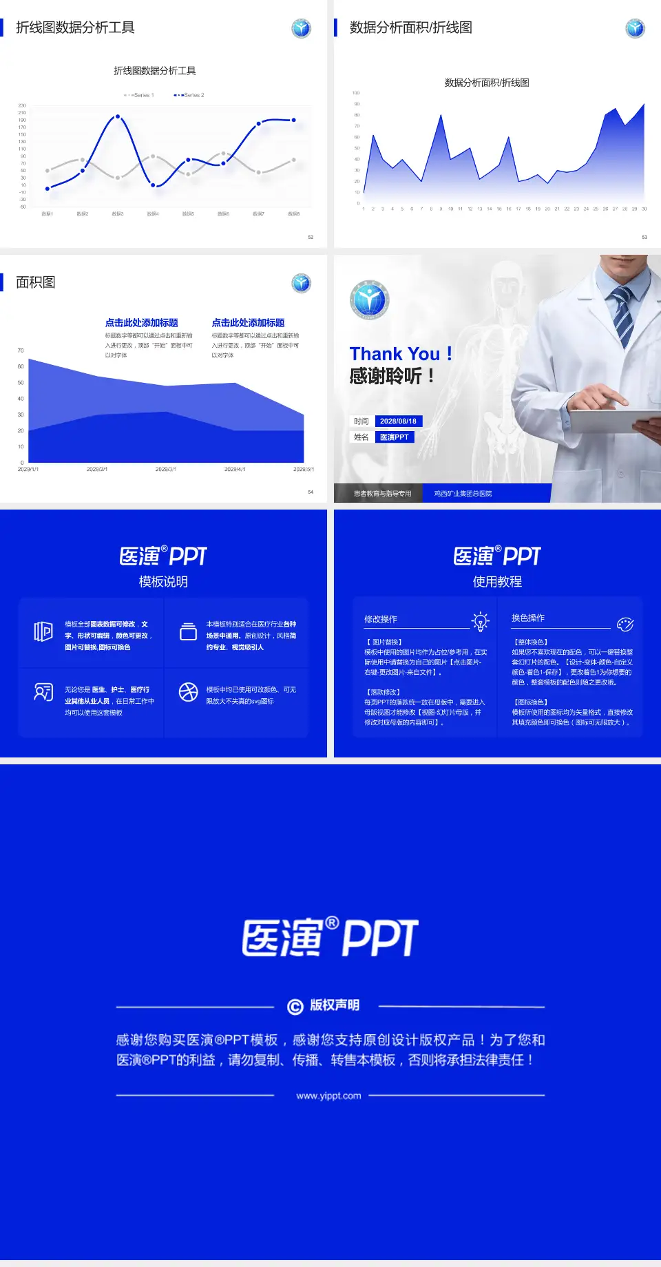 鸡西矿业集团总医院患者教育与指导PPT模板4:3格式幻灯片预览图7