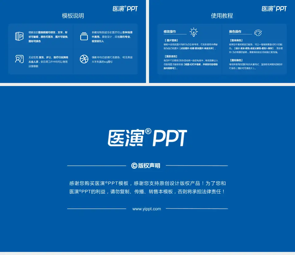 绥化市第一医院医院简介/日常通用PPT模板16:9格式幻灯片预览图8