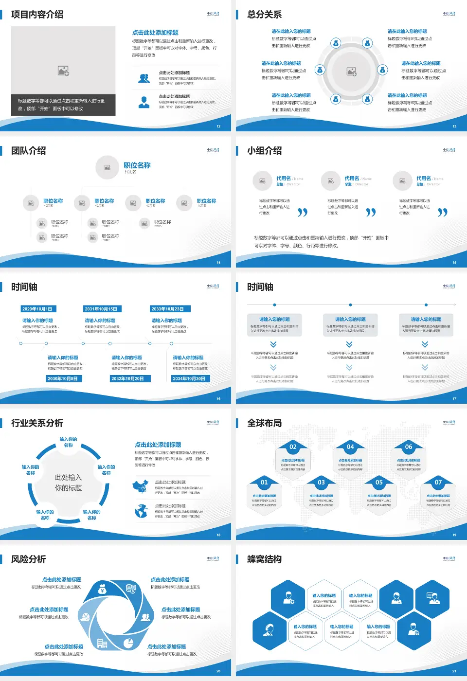 中信湘雅医院会议与研讨会PPT模板16:9格式幻灯片预览图3