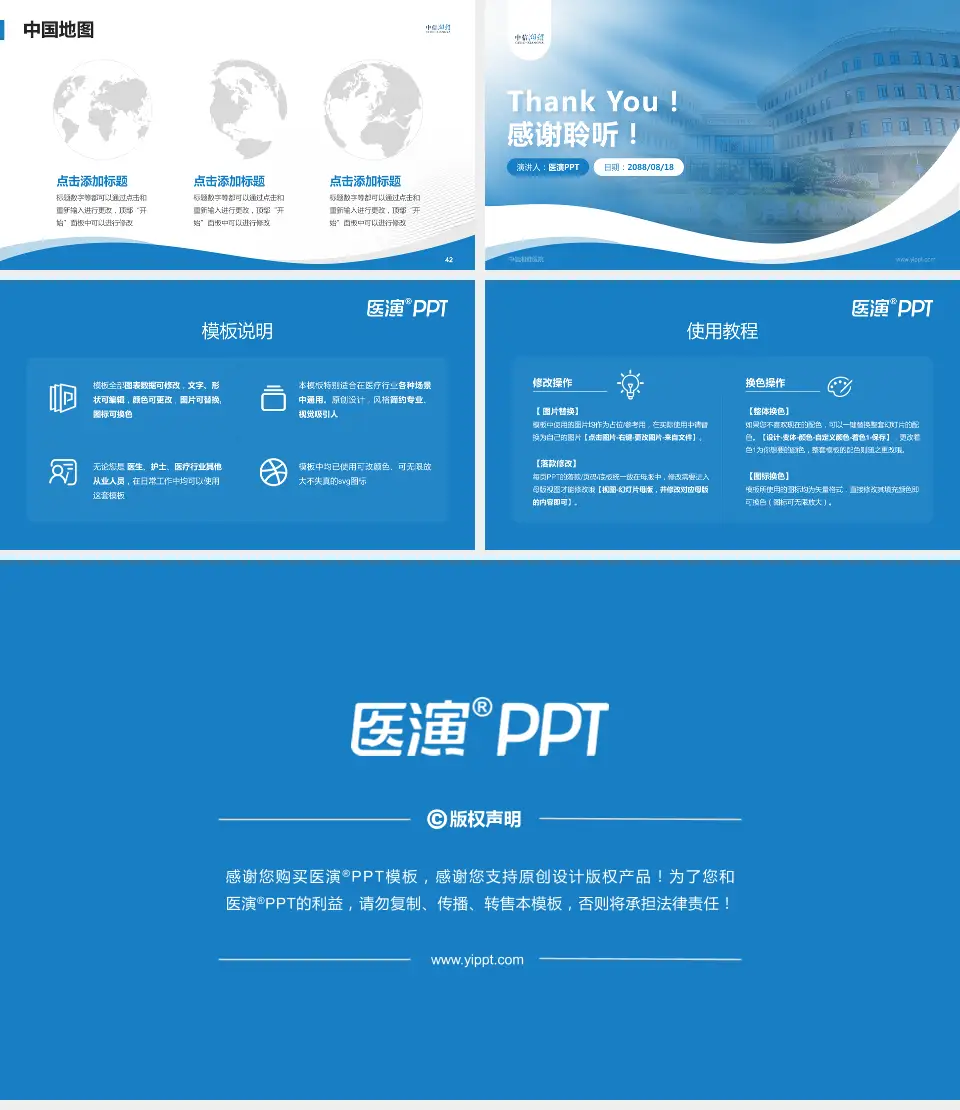 中信湘雅医院会议与研讨会PPT模板16:9格式幻灯片预览图6