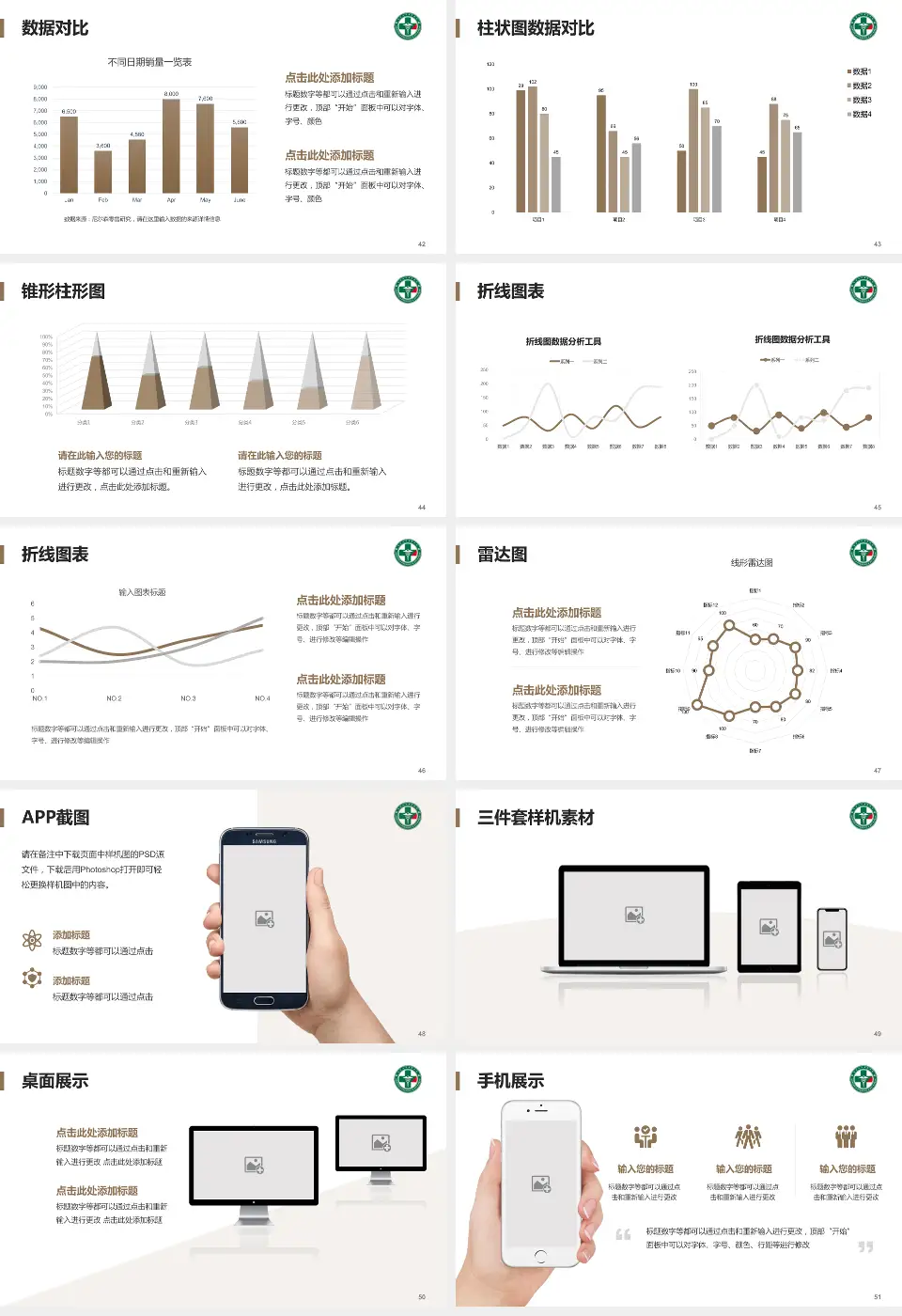 黑龙江省社会康复医院医院管理报告PPT模板16:9格式幻灯片预览图6