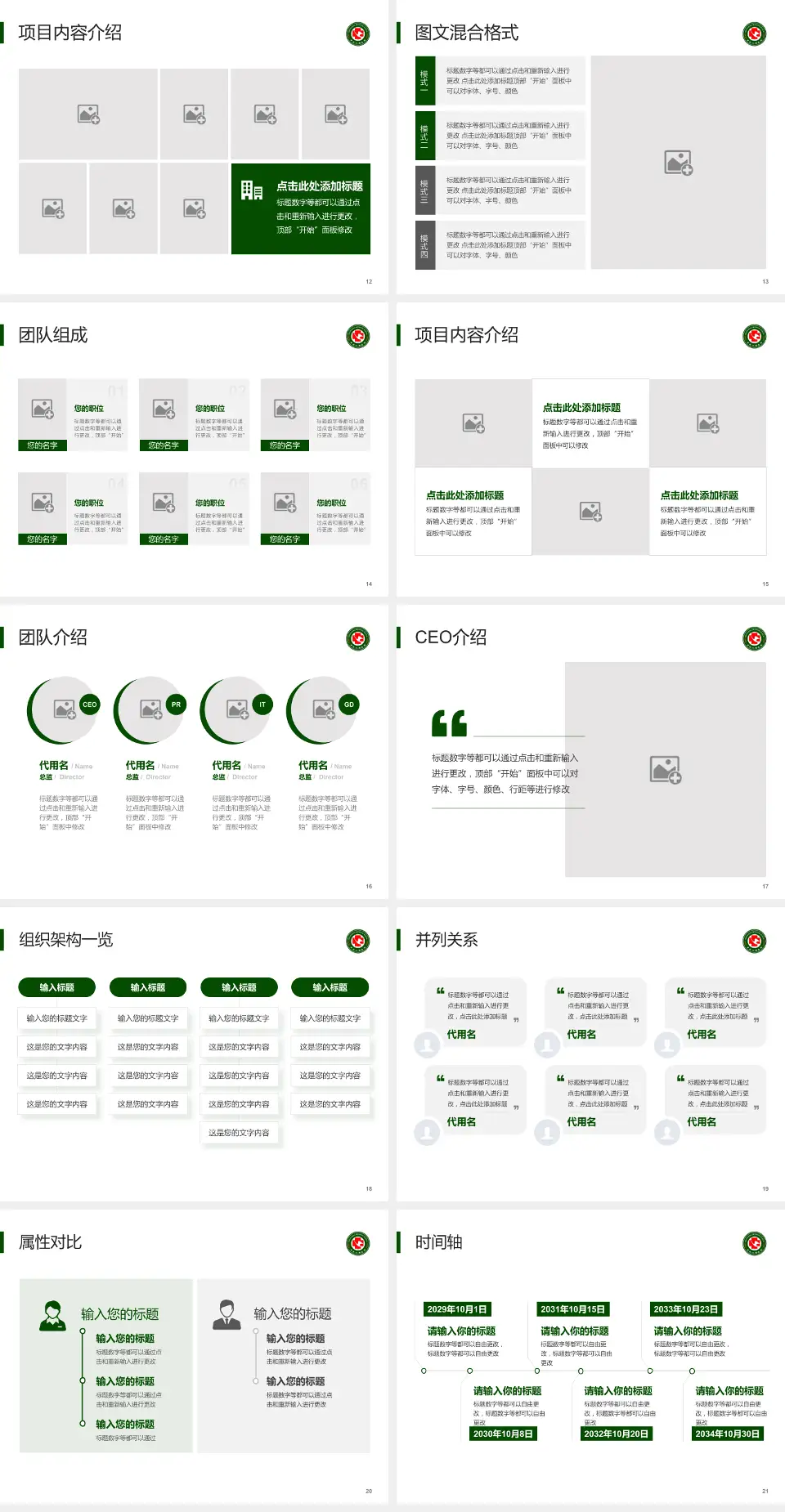 黑龙江省医院南岗分院患者教育与指导PPT模板4:3格式幻灯片预览图3
