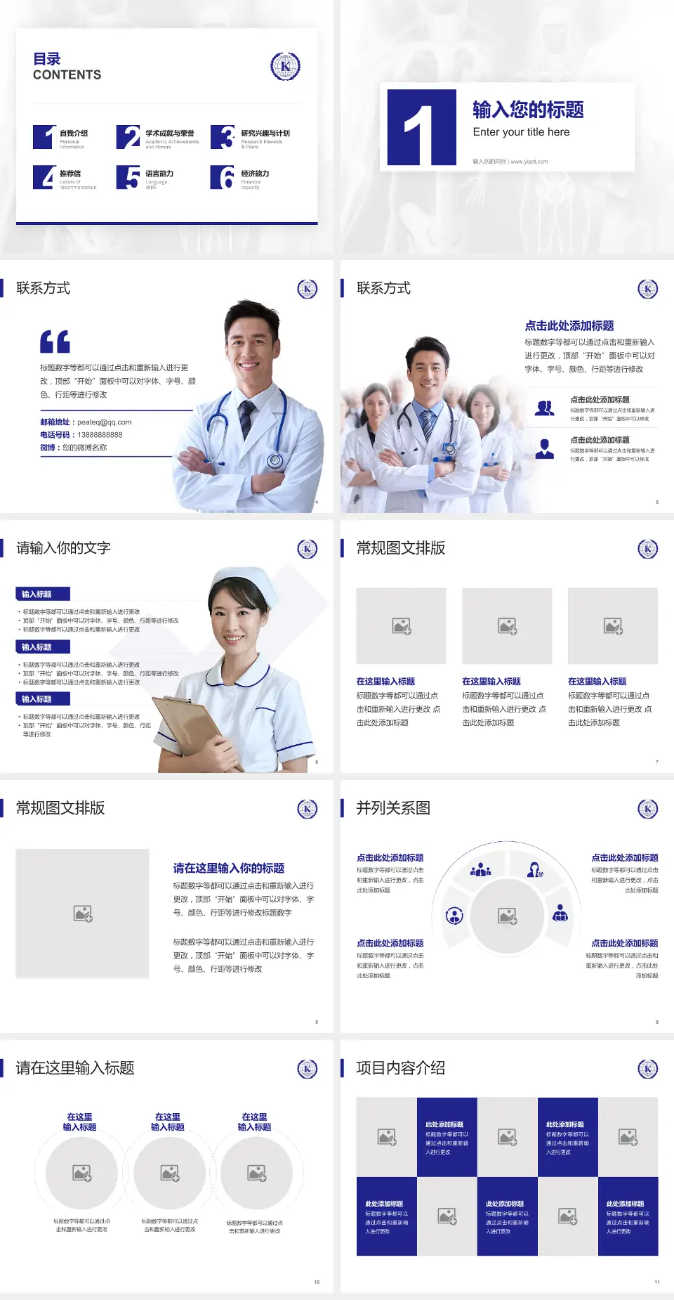 齐齐哈尔协育友好医院患者教育与指导PPT模板4:3格式幻灯片预览图2