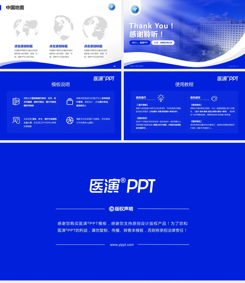 鸡西矿业集团总医院会议与研讨会PPT模板16:9格式幻灯片预览图6