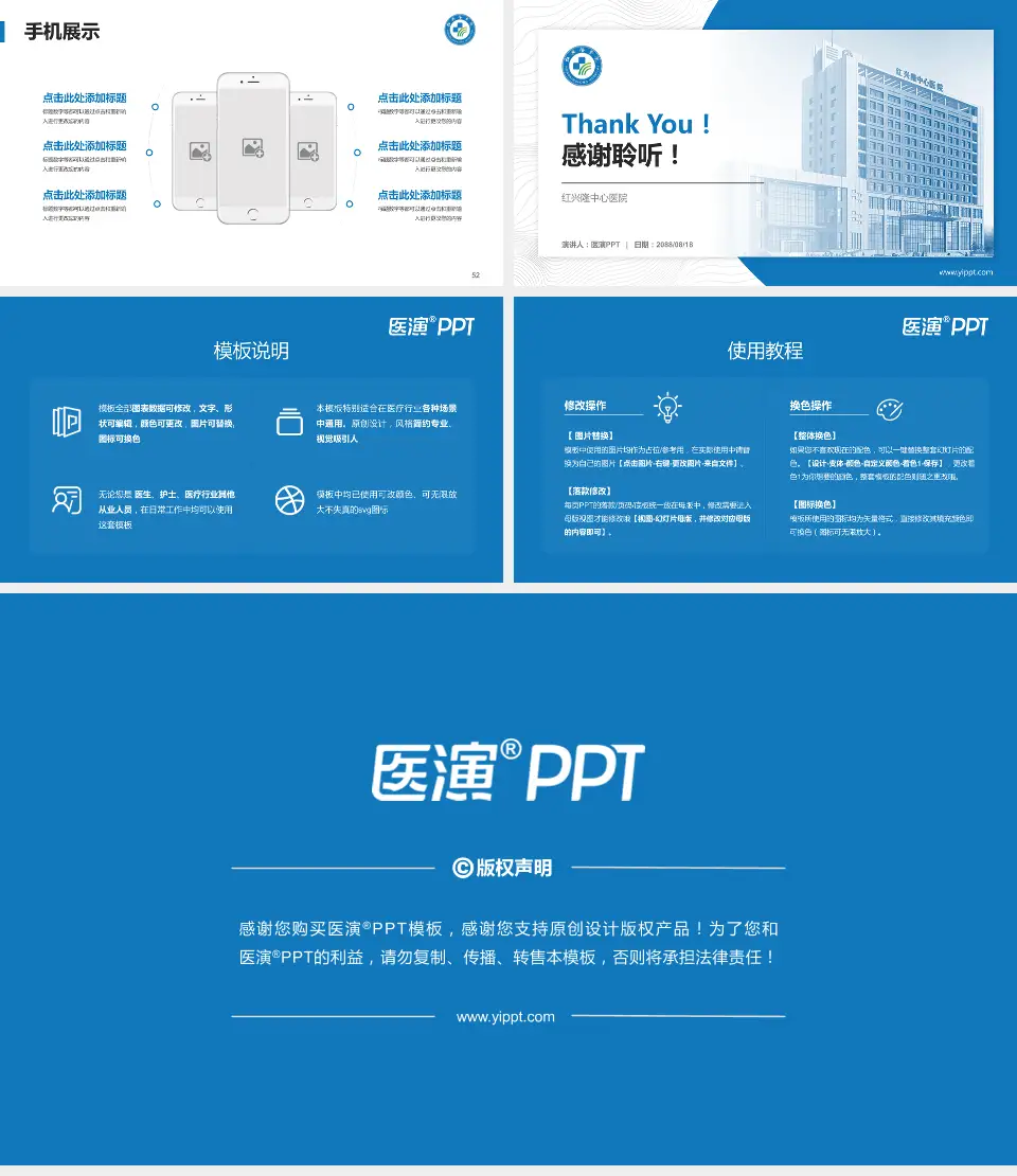 红兴隆中心医院医院管理报告PPT模板16:9格式幻灯片预览图7