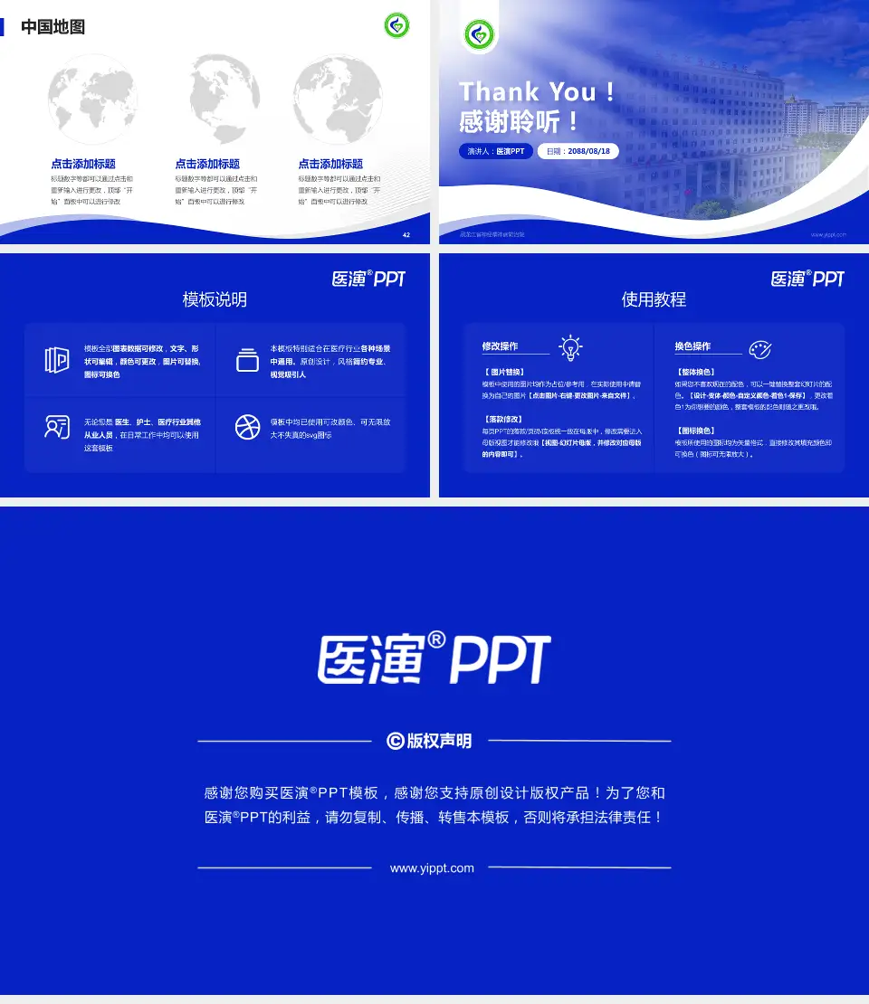 黑龙江省神经精神病防治院会议与研讨会PPT模板16:9格式幻灯片预览图6