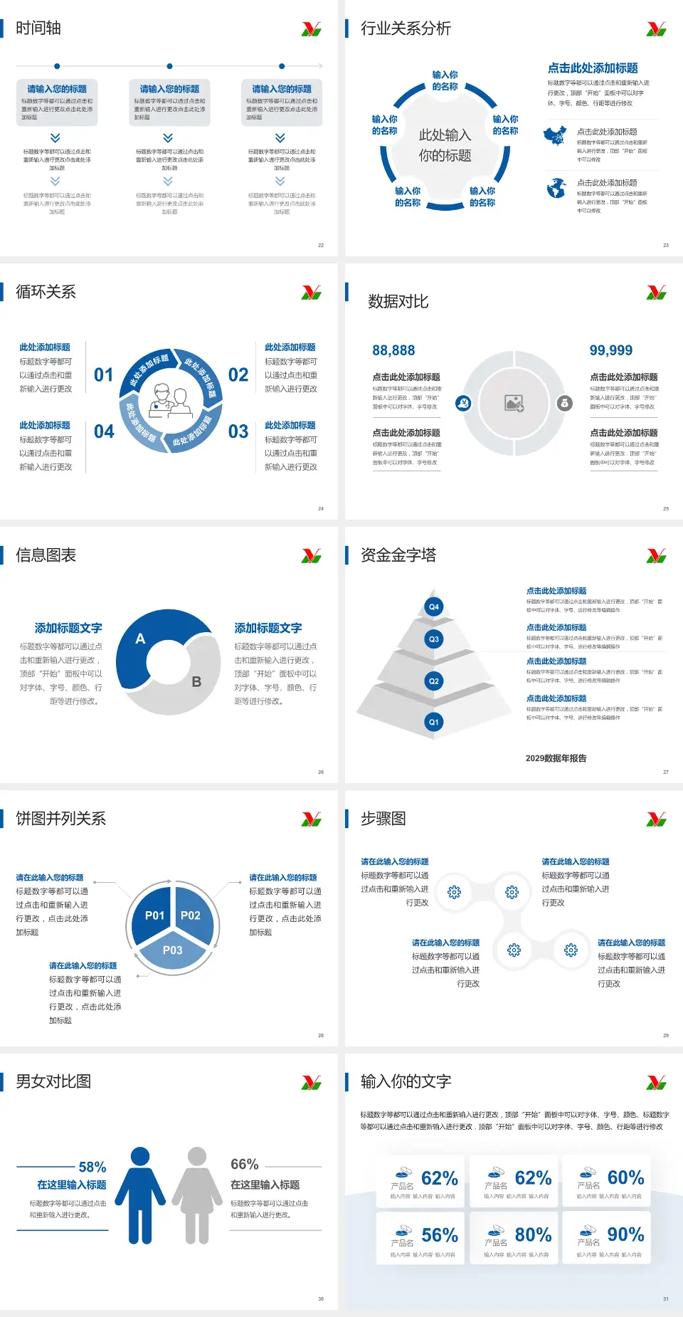 黑龙江省农垦总局总医院医院管理报告PPT模板4:3格式幻灯片预览图4