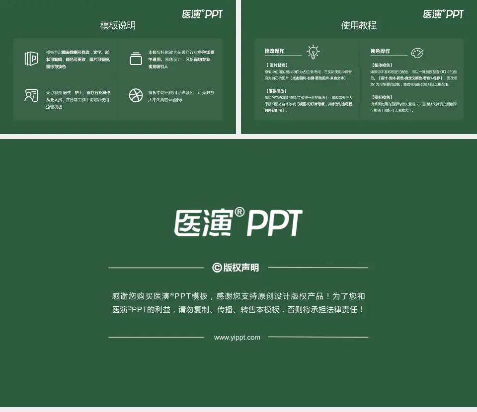 黑龙江中医药大学附属第一医院医院简介/日常通用PPT模板16:9格式幻灯片预览图8