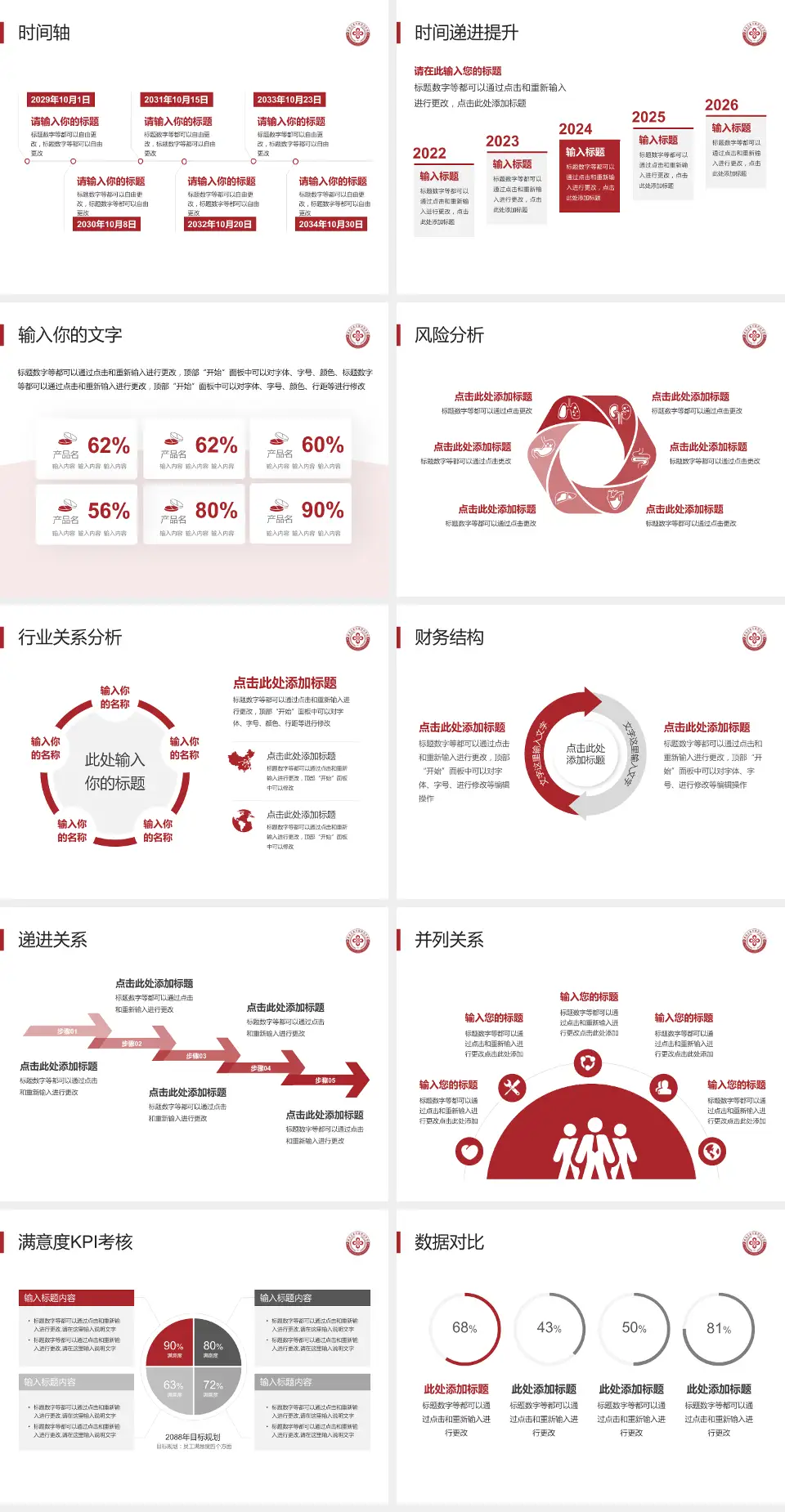 黑龙江省中医院病例分享与讨论PPT模板4:3格式幻灯片预览图3