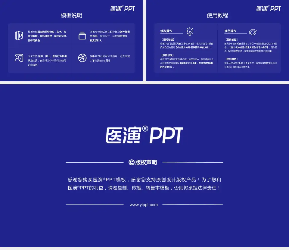 齐齐哈尔协育友好医院医院简介/日常通用PPT模板16:9格式幻灯片预览图8