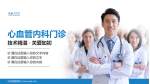 中信湘雅医院科室介绍与推广PPT模板_幻灯片封面预览图