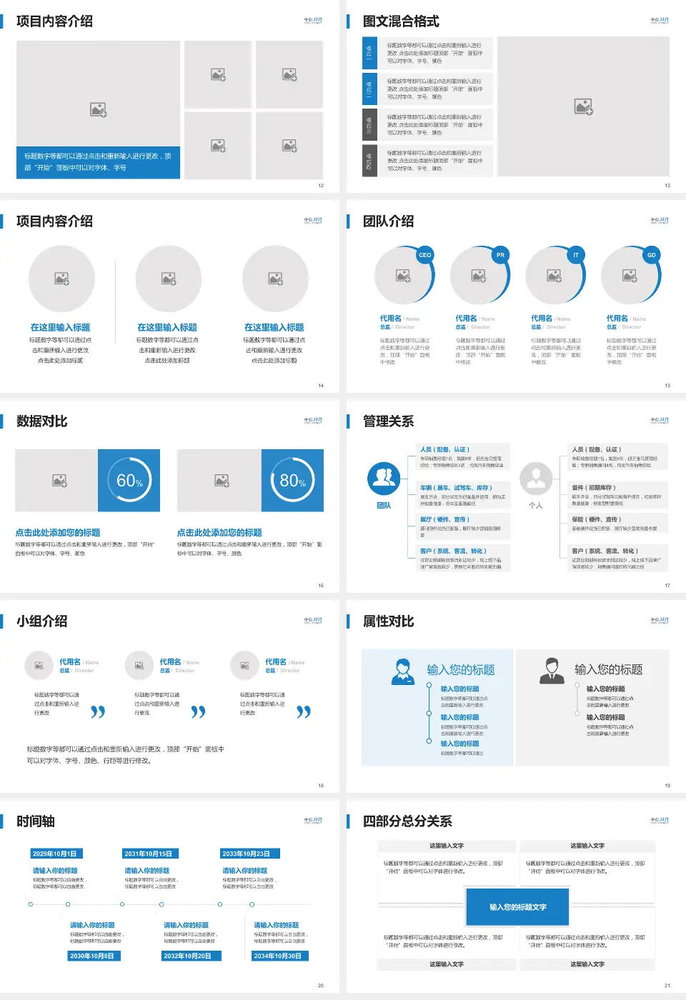 中信湘雅医院科室介绍与推广PPT模板16:9格式幻灯片预览图3