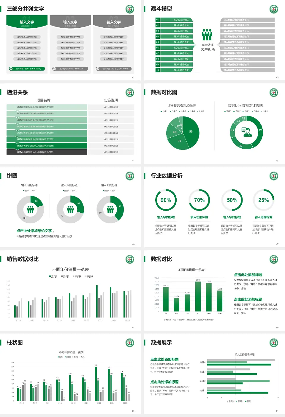 齐齐哈尔医学院附属第三医院患者教育与指导PPT模板16:9格式幻灯片预览图6