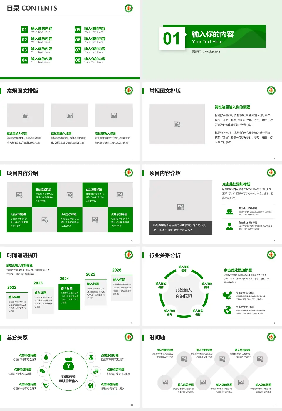 齐齐哈尔市精神卫生中心财务与预算报告PPT模板16:9格式幻灯片预览图2