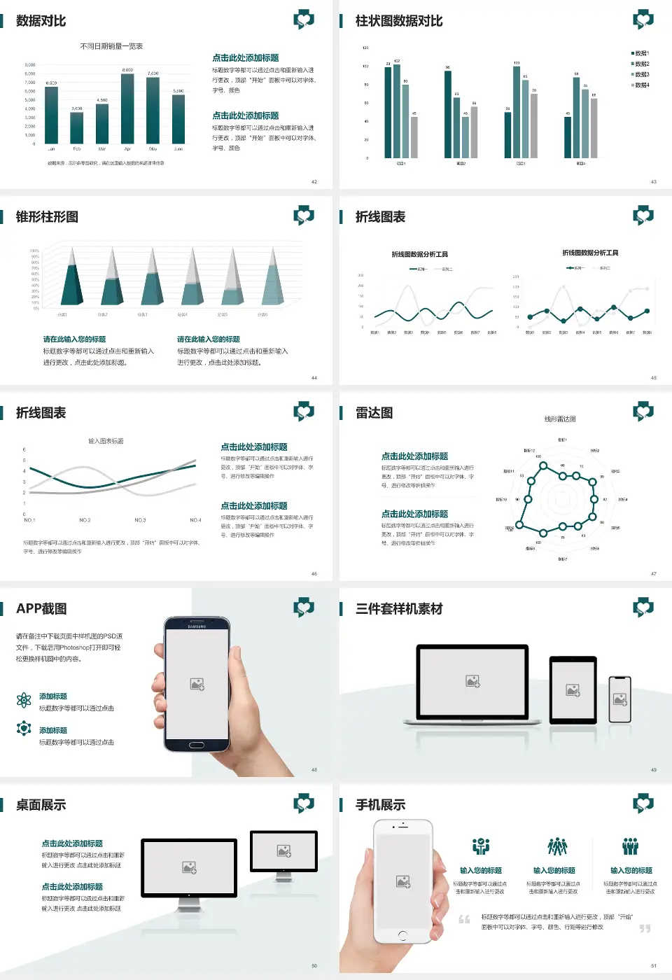黑龙江省第二医院南岗院区医院管理报告PPT模板16:9格式幻灯片预览图6