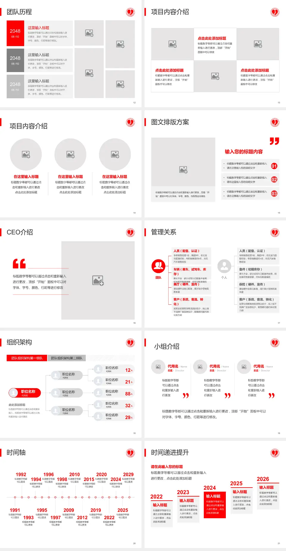 牡丹江心血管医院医院管理报告PPT模板4:3格式幻灯片预览图3