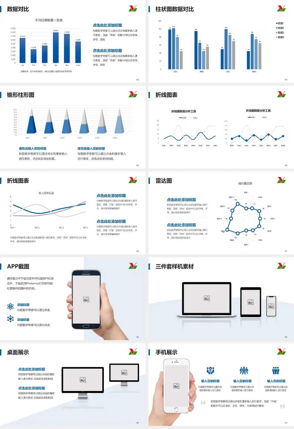 黑龙江省农垦总局总医院医院管理报告PPT模板16:9格式幻灯片预览图6