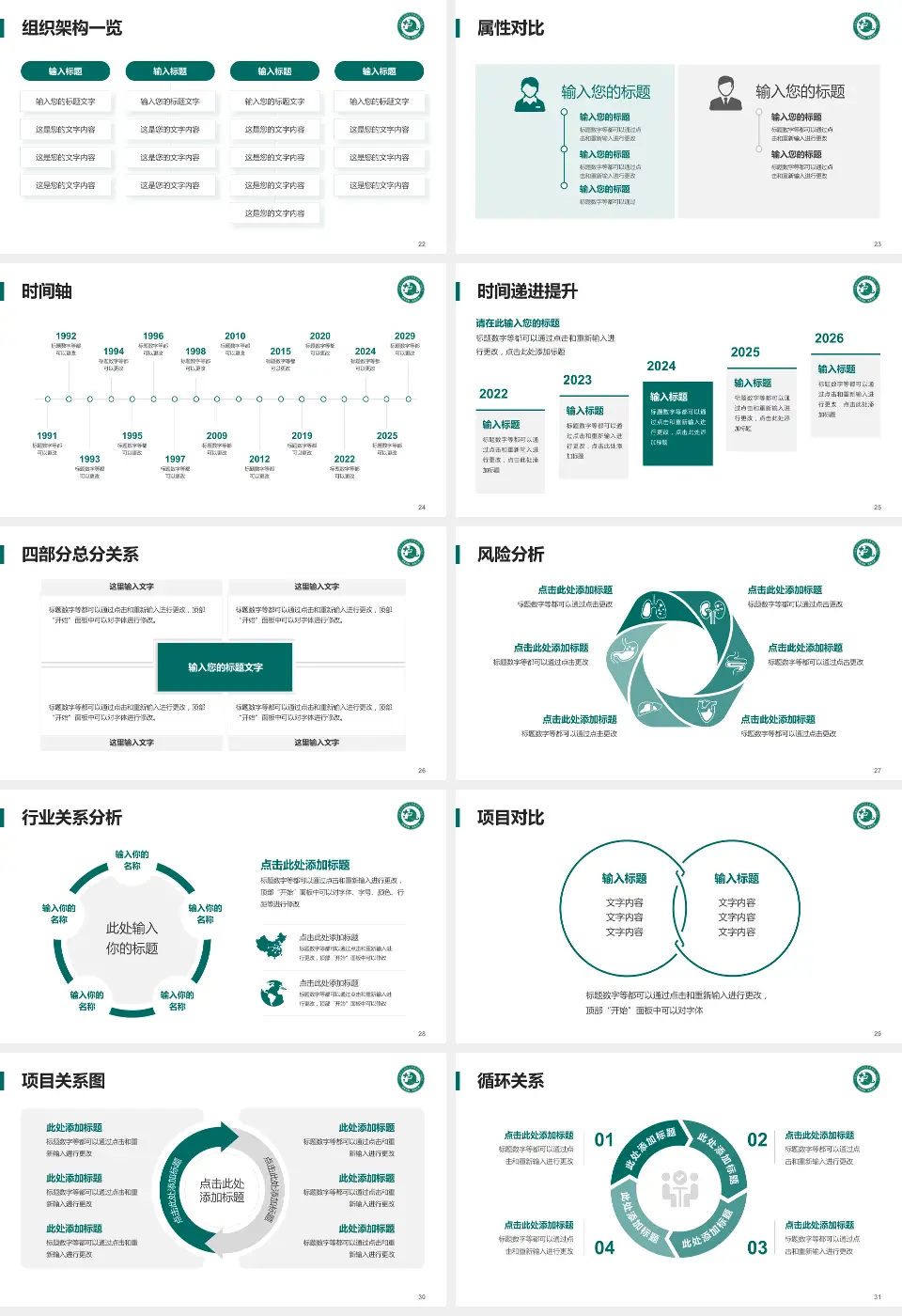 黑龙江中医药大学附属第二医院医疗行业比赛专用PPT模板16:9格式幻灯片预览图4