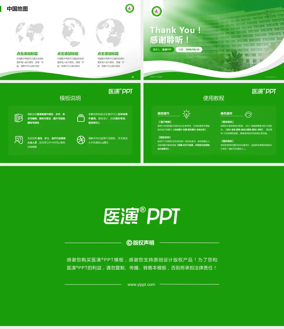 海伦市人民医院会议与研讨会PPT模板16:9格式幻灯片预览图6