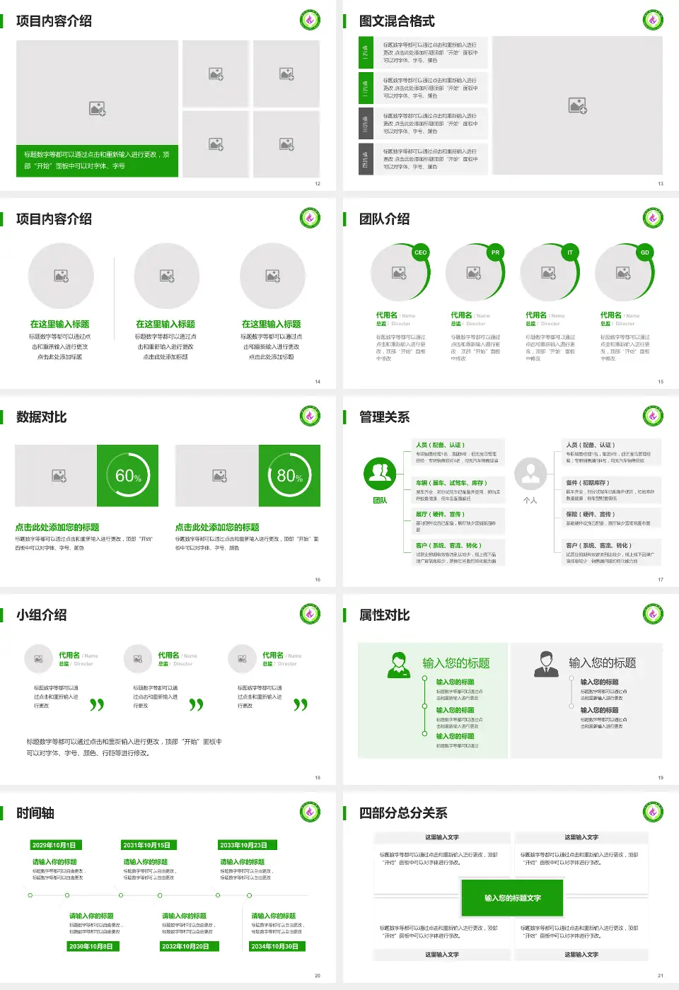 海伦市人民医院科室介绍与推广PPT模板16:9格式幻灯片预览图3