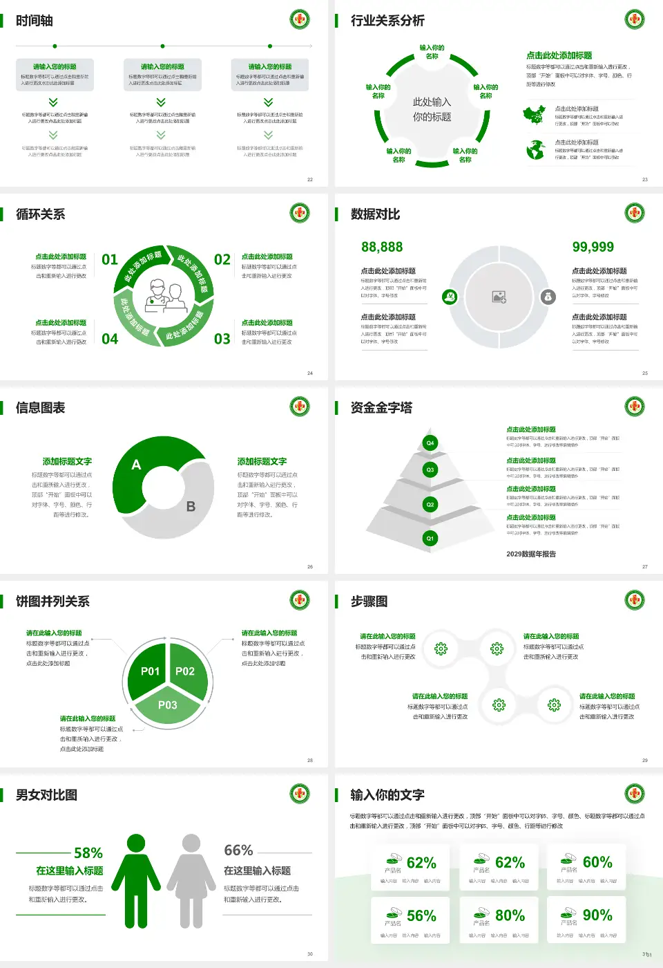 齐齐哈尔市精神卫生中心医院管理报告PPT模板16:9格式幻灯片预览图4