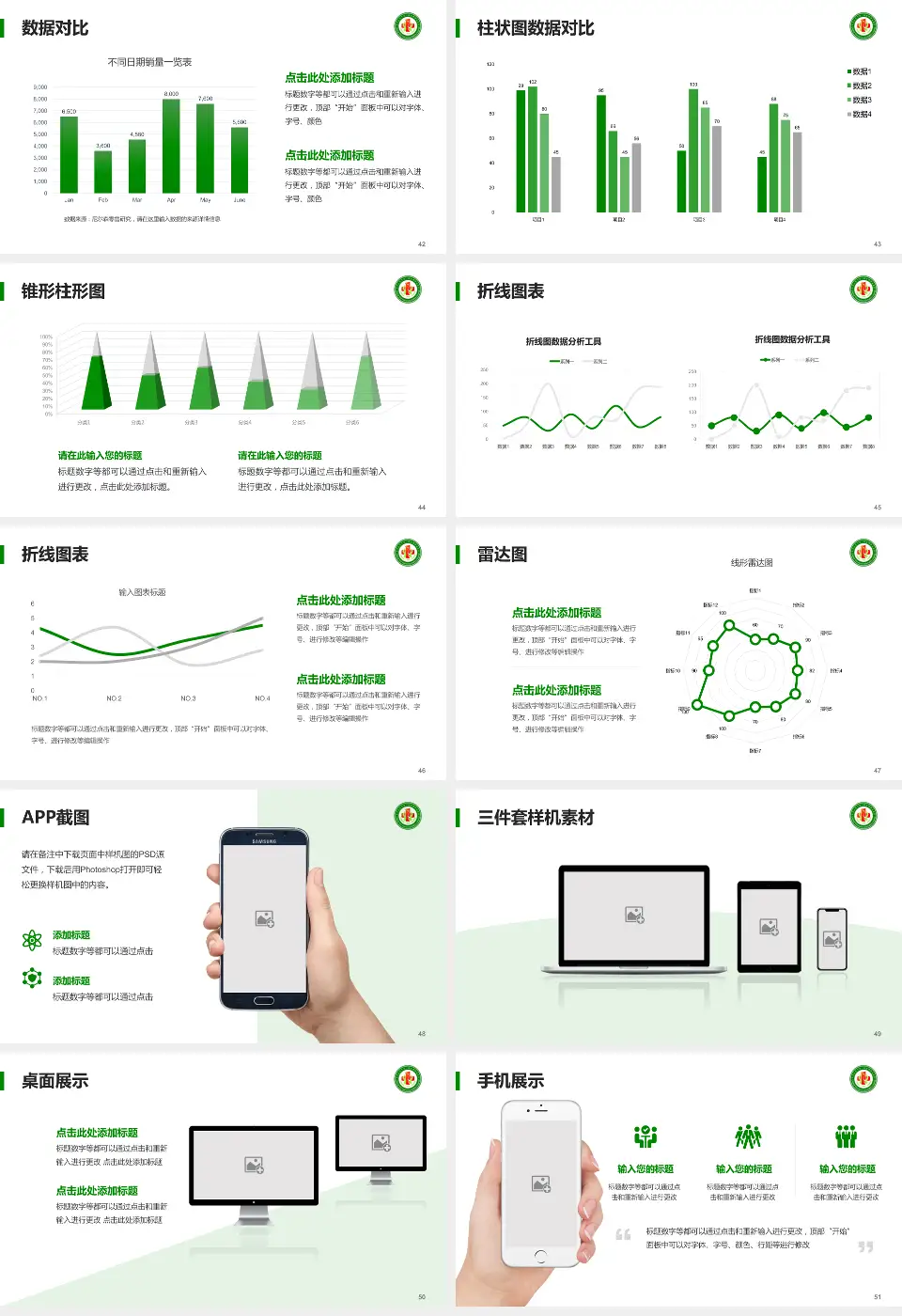 齐齐哈尔市精神卫生中心医院管理报告PPT模板16:9格式幻灯片预览图6